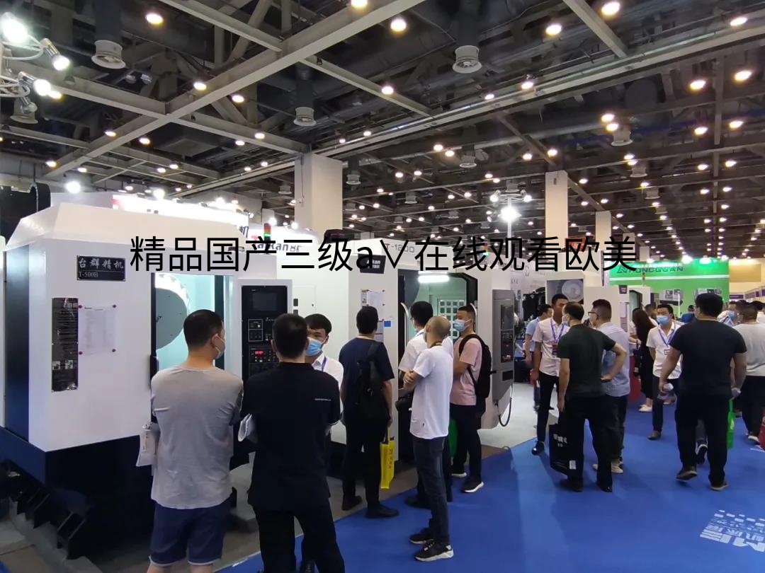 台群精机苏州机床展览会