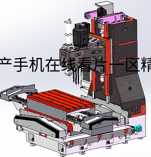 CNC加工中心