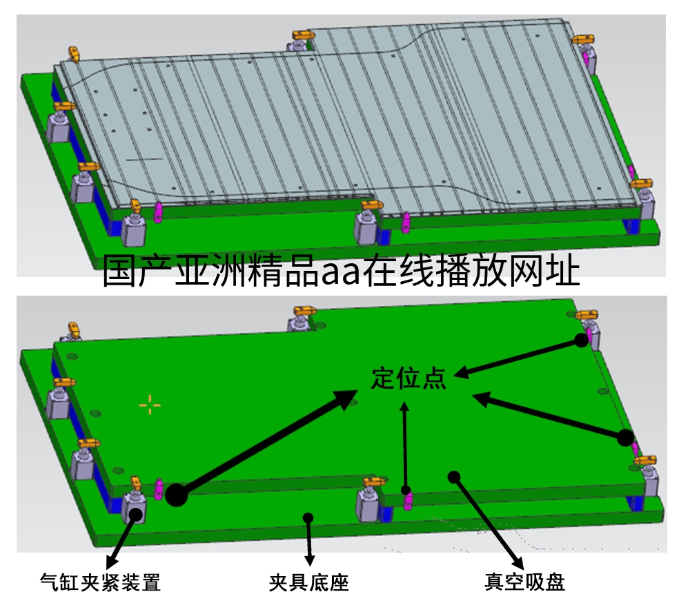 电池托盘加工夹具示意图