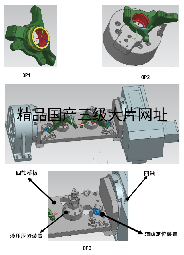 转向机连接器加工工序和夹具示意图