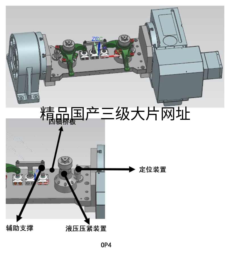 转向机连接器加工工序和夹具示意图