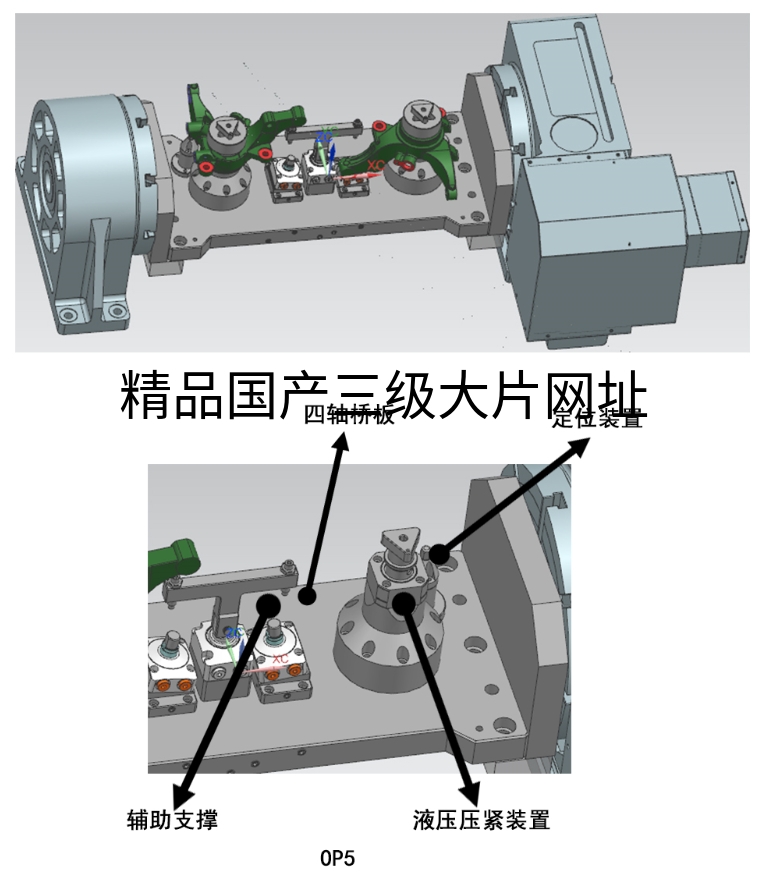 转向机连接器加工工序和夹具示意图