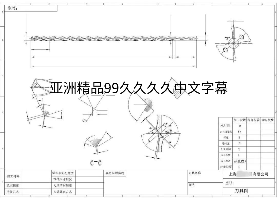 加工中心刀具