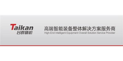 台群精机移动存储设备传输故障维护