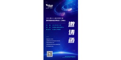 诚邀参观，台群精机携多款精品机型亮相6月7-22日天津工博会