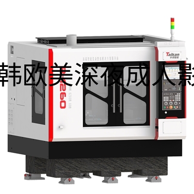 华领智能 B-1260 大型高速精雕加工中心