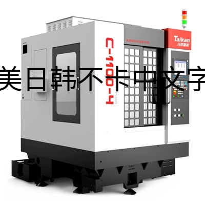 华领智能 C-117-17 多头高速精雕加工中心