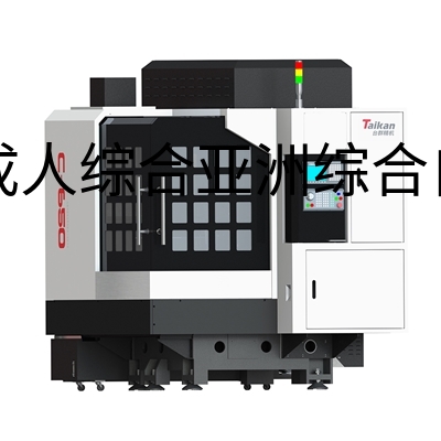 高速雕铣机C-650