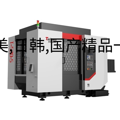 双工作台钻铣加工中心T-520-S