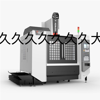 立式加工中心两线一硬T-1060L